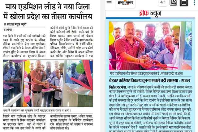 admission consultants in patna