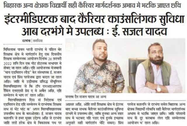 consultancy in darbhanga