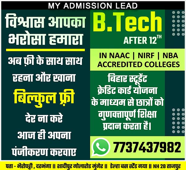 Bihar Student Credit Card Information Center